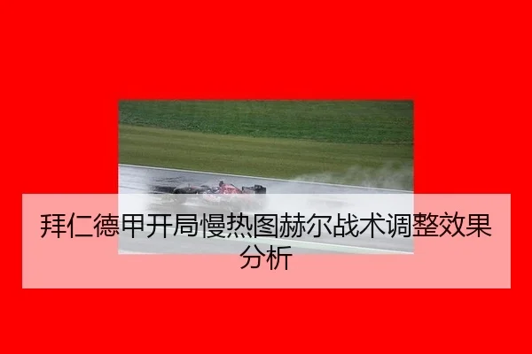 bai-ren-de-jia-kai-ju-man-re-tu-he-er-zhan-shu-tiao-zheng-xiao-guo-fen-xi-2-417.jpg